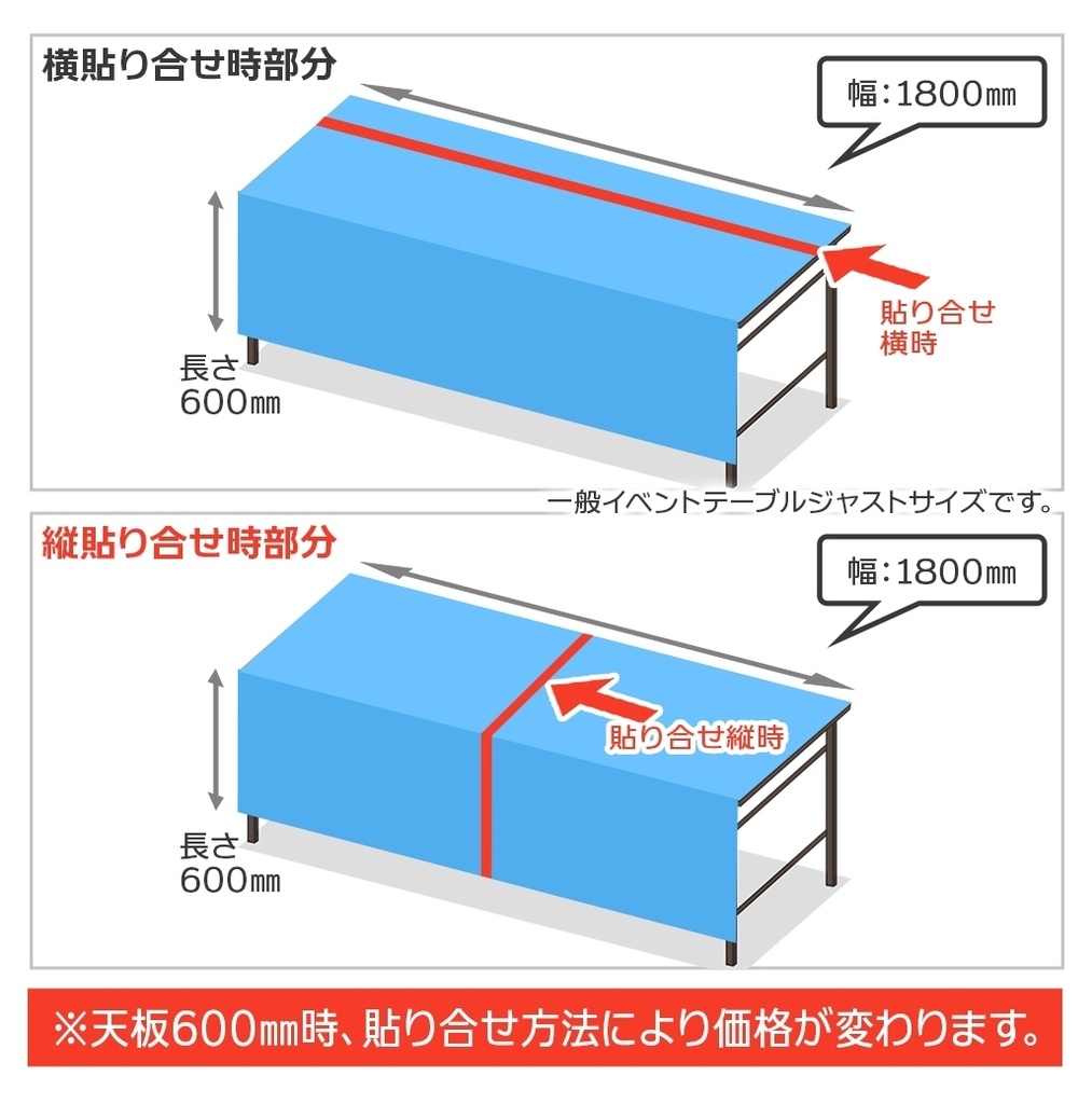 長机テーブル幕天板600〒版🏠🏨