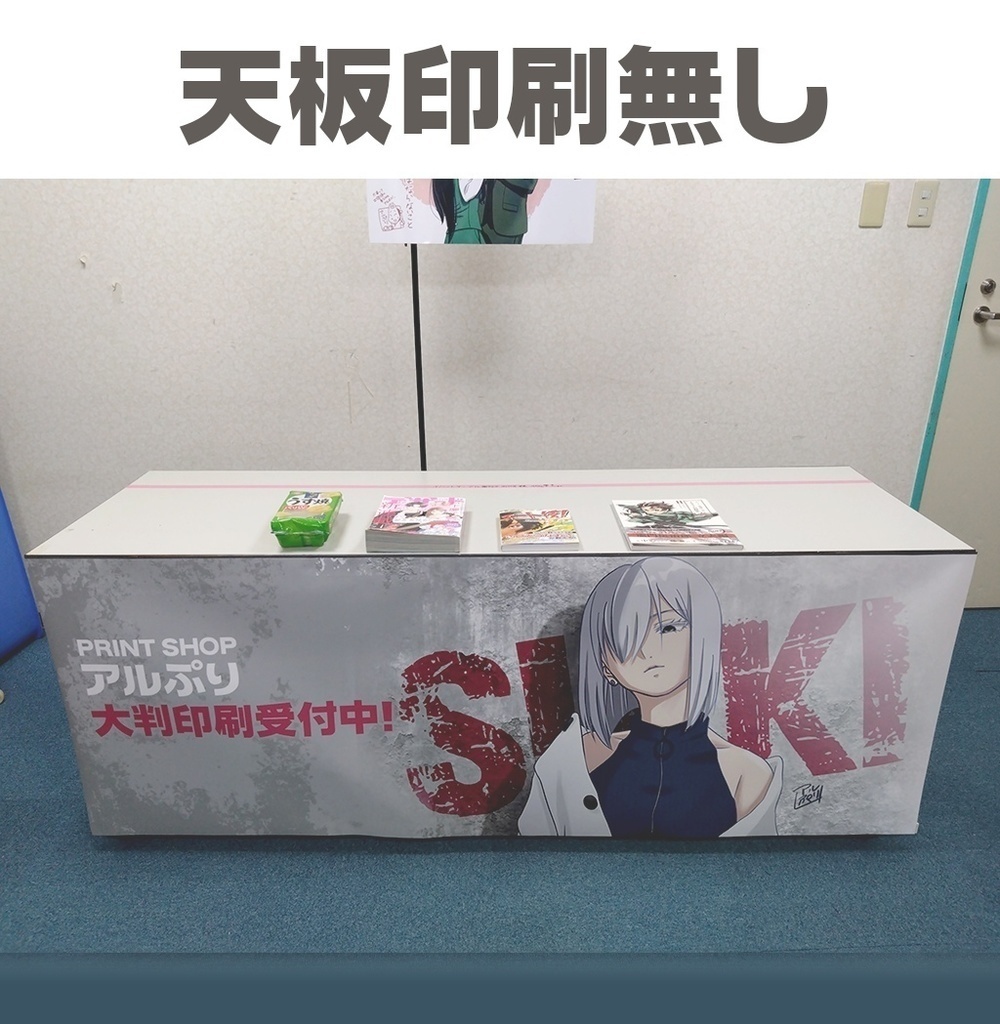 長机テーブル幕天板600〒版🏠🏨