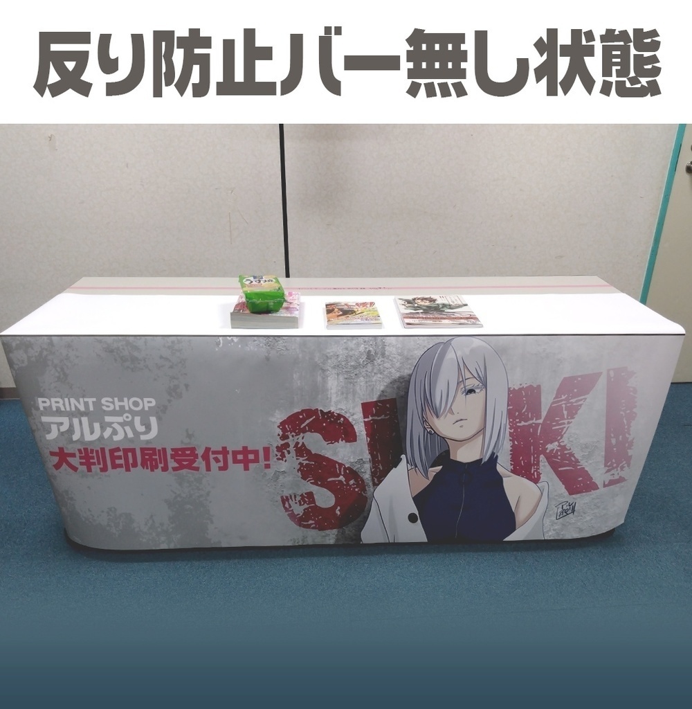 長机テーブル幕【前掛け〒版🏠🏨