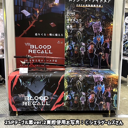 長机テーブル幕【前掛け:〒版