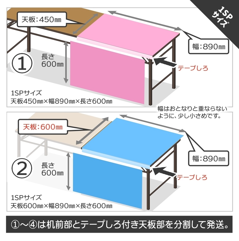 テーブル幕【手荷物・配送費スリム〒版🏠🏨