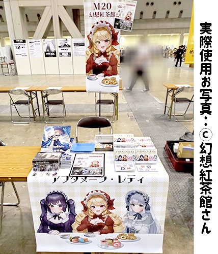 テーブル幕【前掛けタイプ🏠🏨〒ゆうパック宅配用