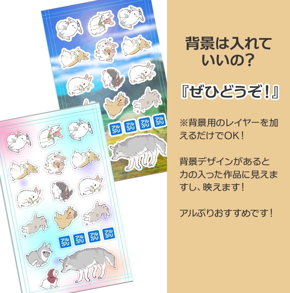 DECOシールお得版:〒