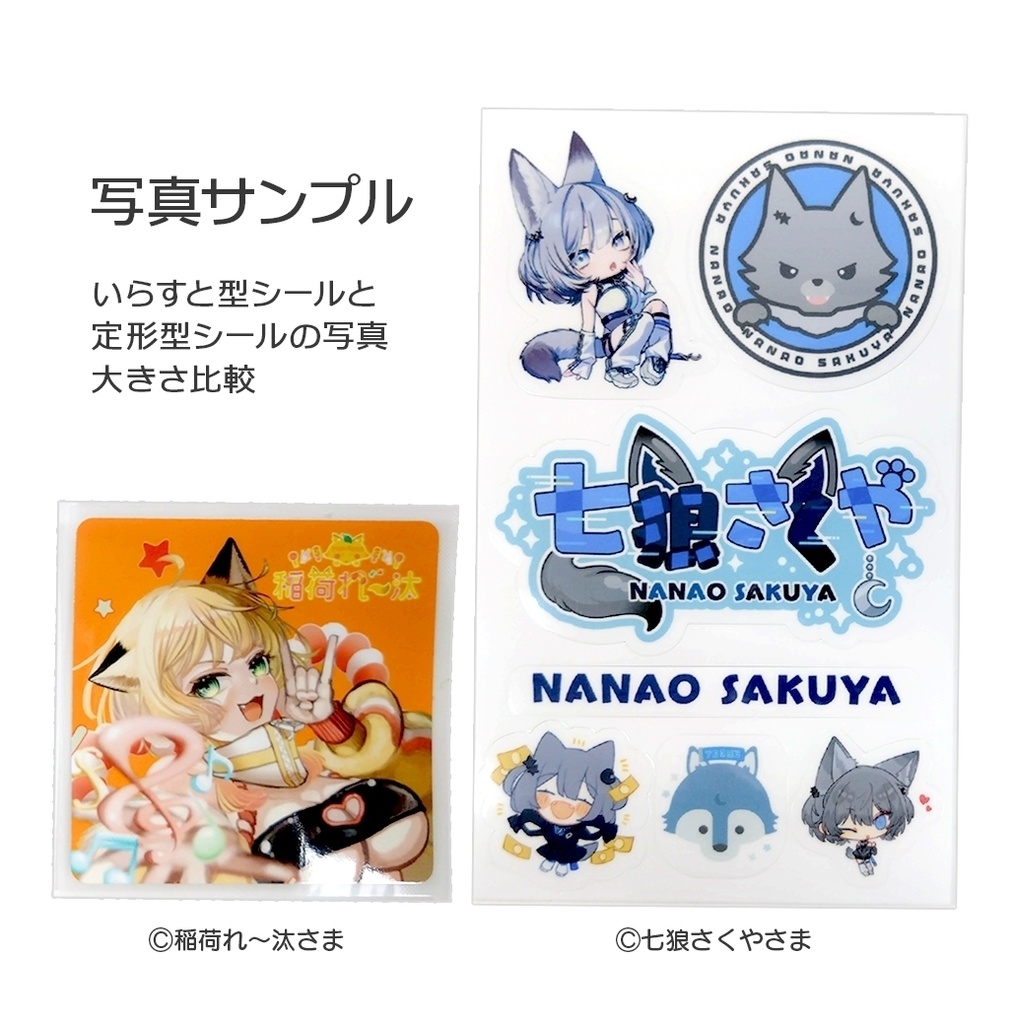 DECOシールお得版:〒