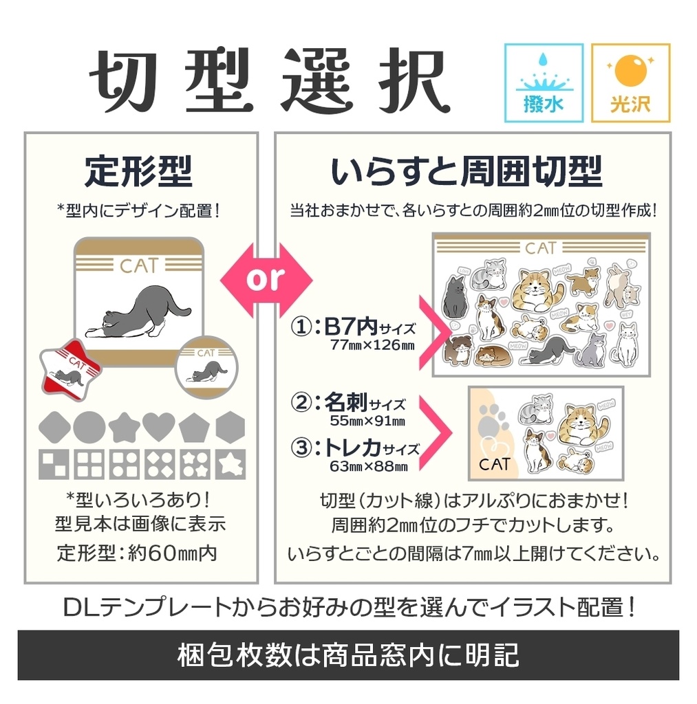 DECOシールお得版:〒