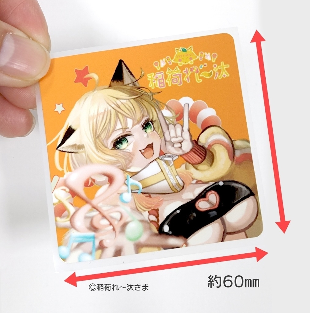 DECOシールお得版:〒