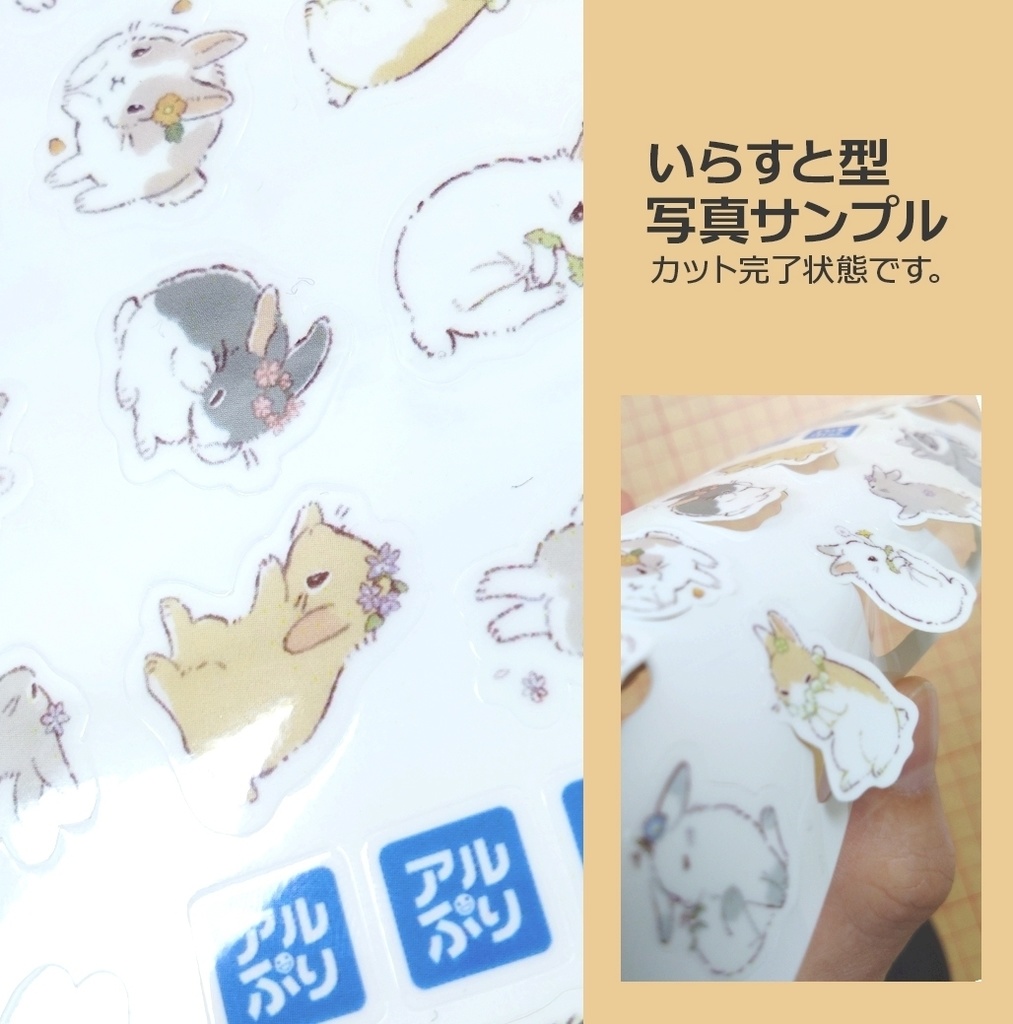 DECOシールお試し版:〒