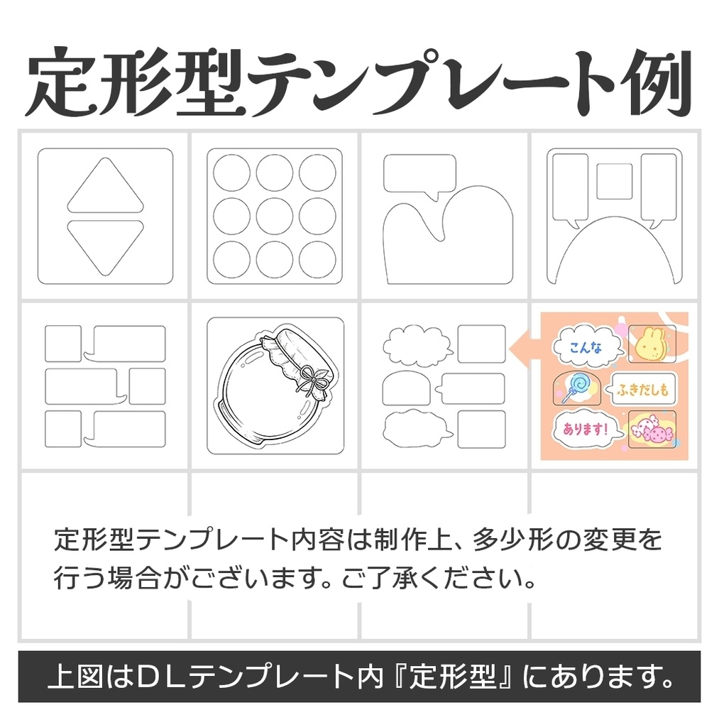 DECOシールお試し版:〒