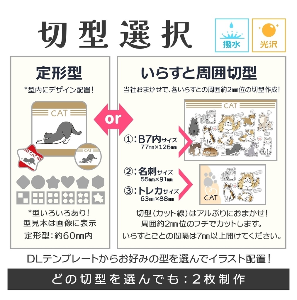 DECOシールお試し版:〒