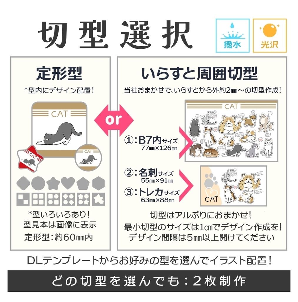 DECOシールお試し版:〒