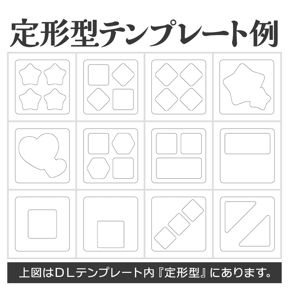 DECOシールお試し版:〒