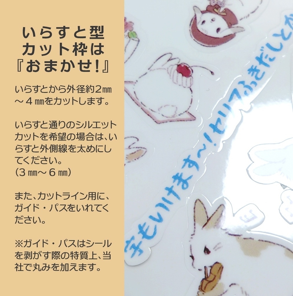 DECOシールお試し版:〒