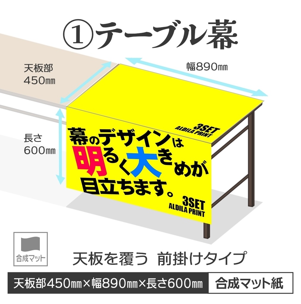 3点セット【前掛けタイプ:〒版