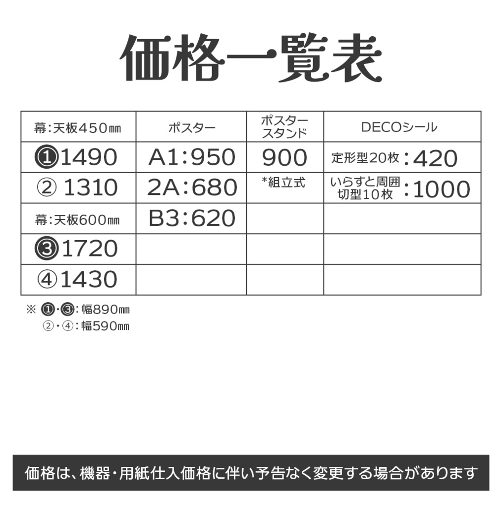 合成紙ちょいすセット〒版🏠🏨