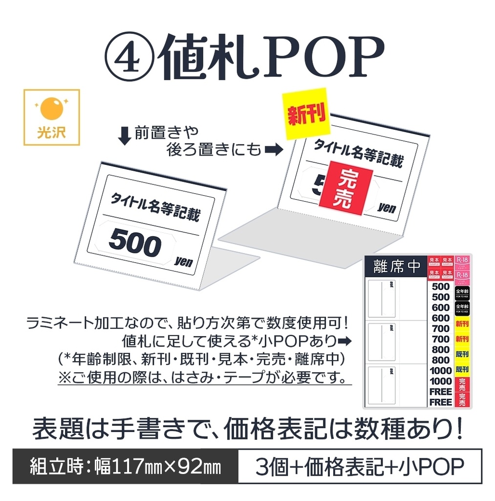 4点セット:〒版