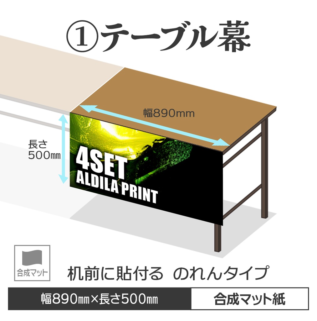 4点セット:〒版