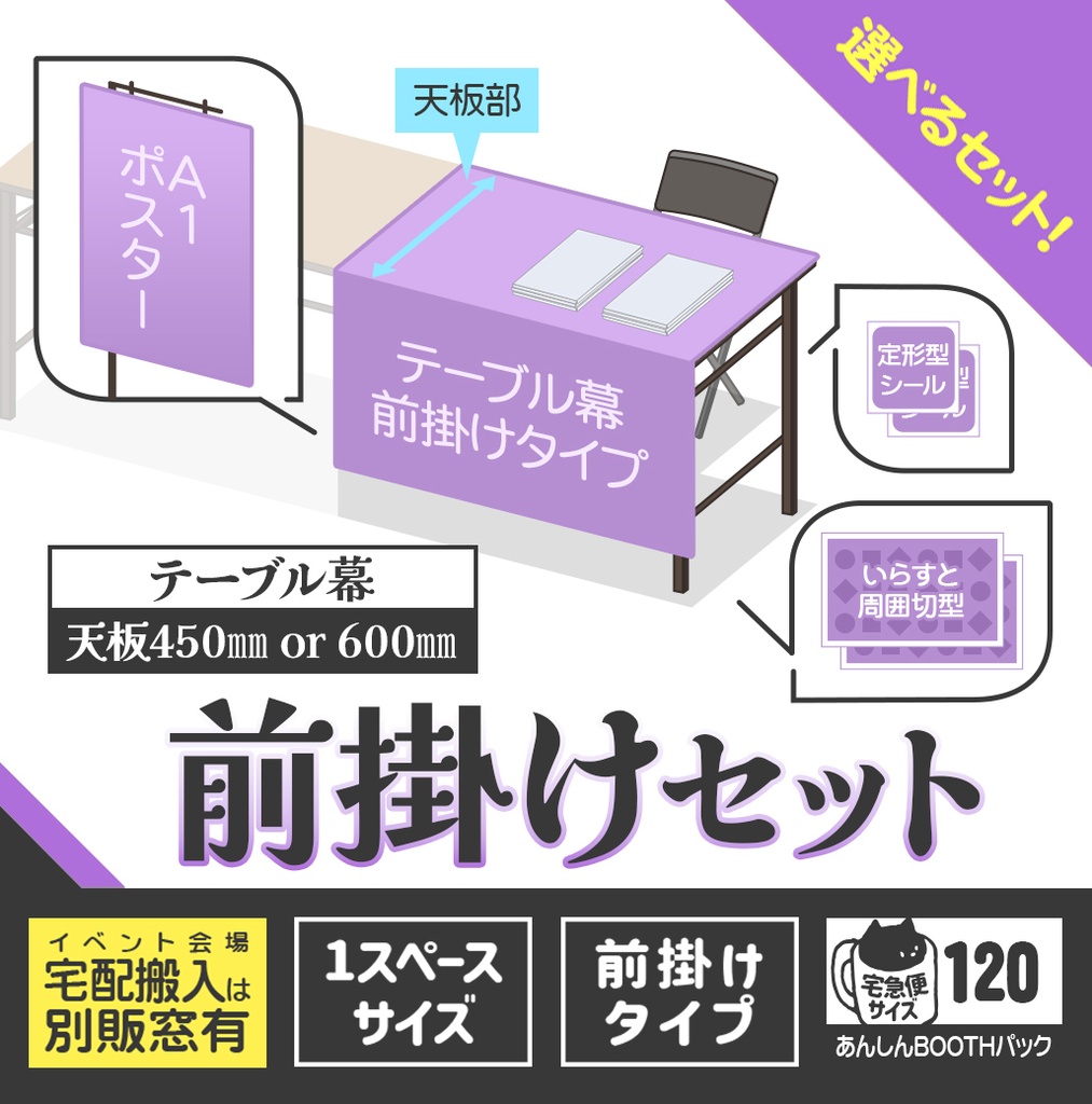 前掛けセット🏠🏨宅配用