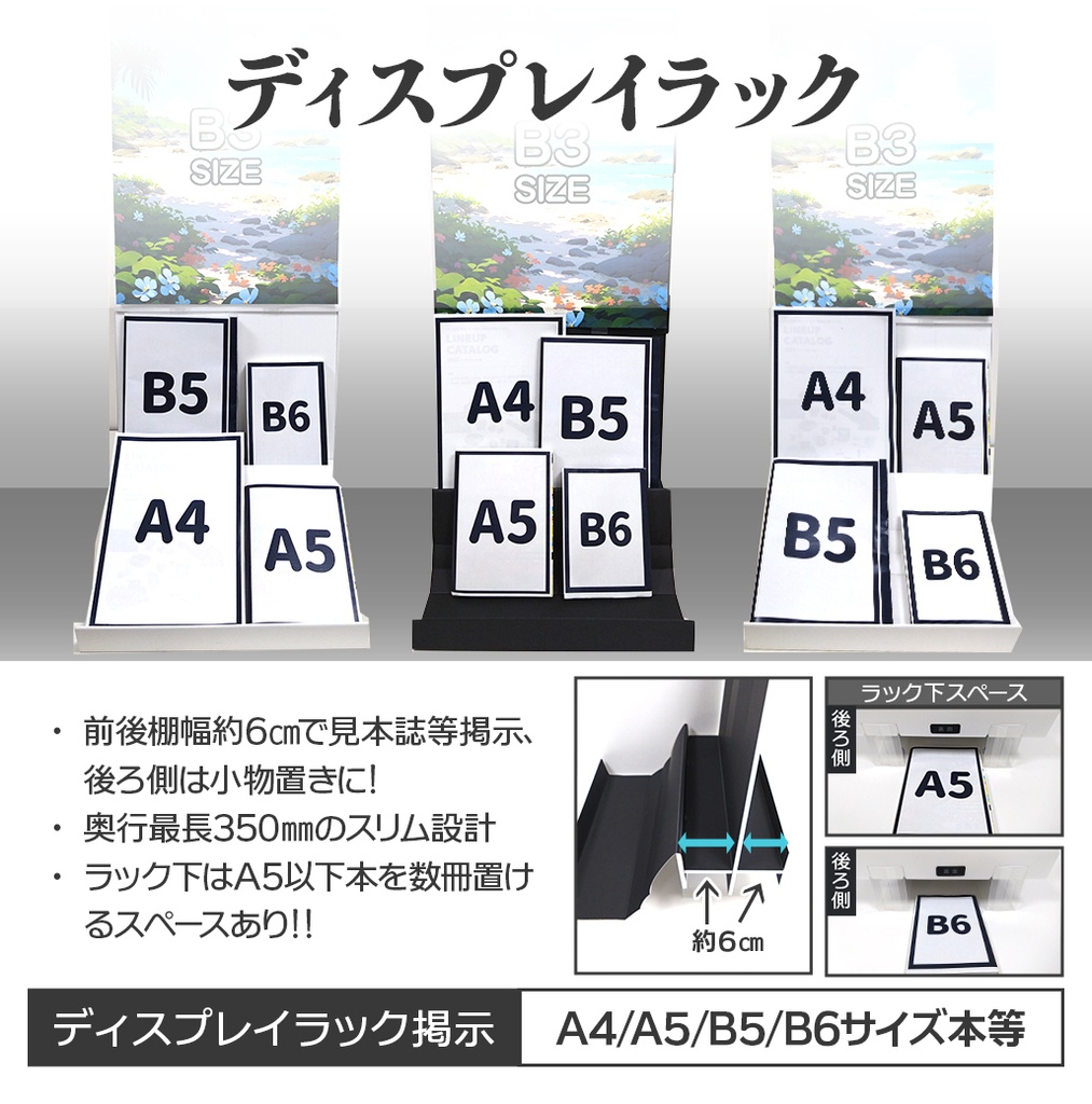 組立式】ポスターフレーム付ディスプレイラック
