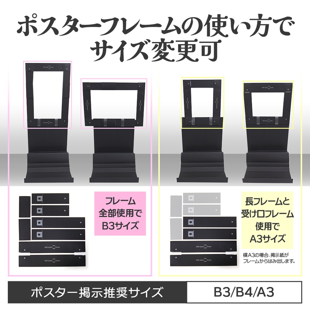 組立式】ポスターフレーム付ディスプレイラック