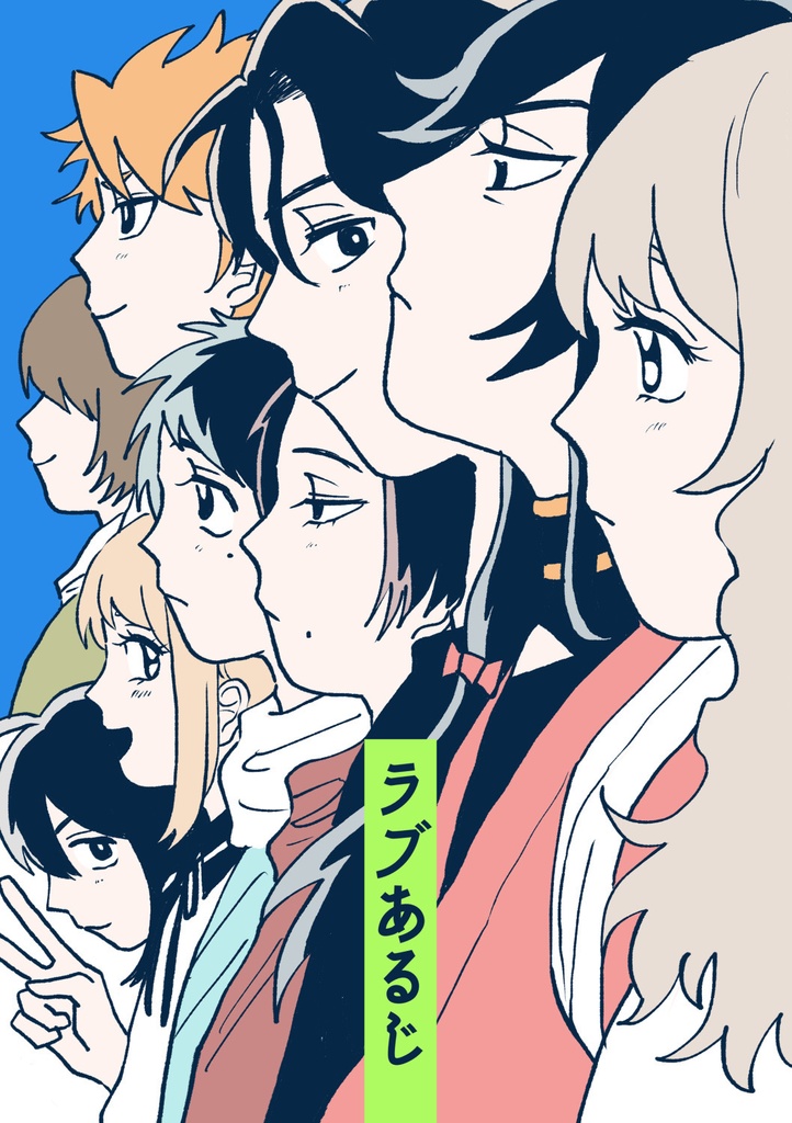 ラブあるじ(創作男審神者本)