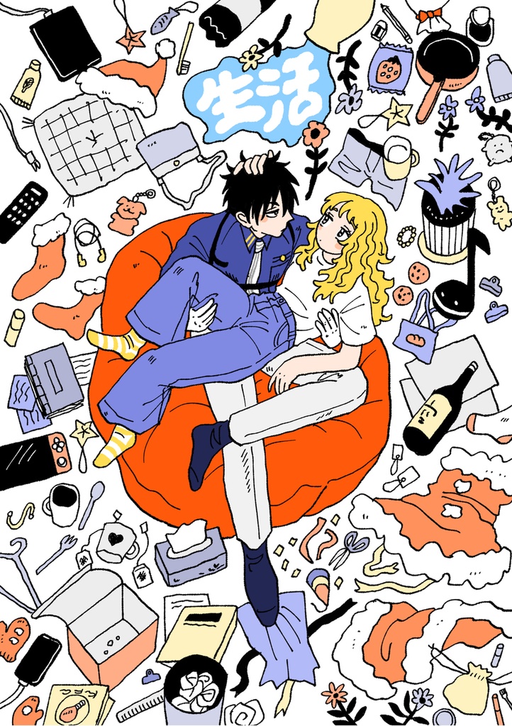 生活(二筋樋&男審神者)