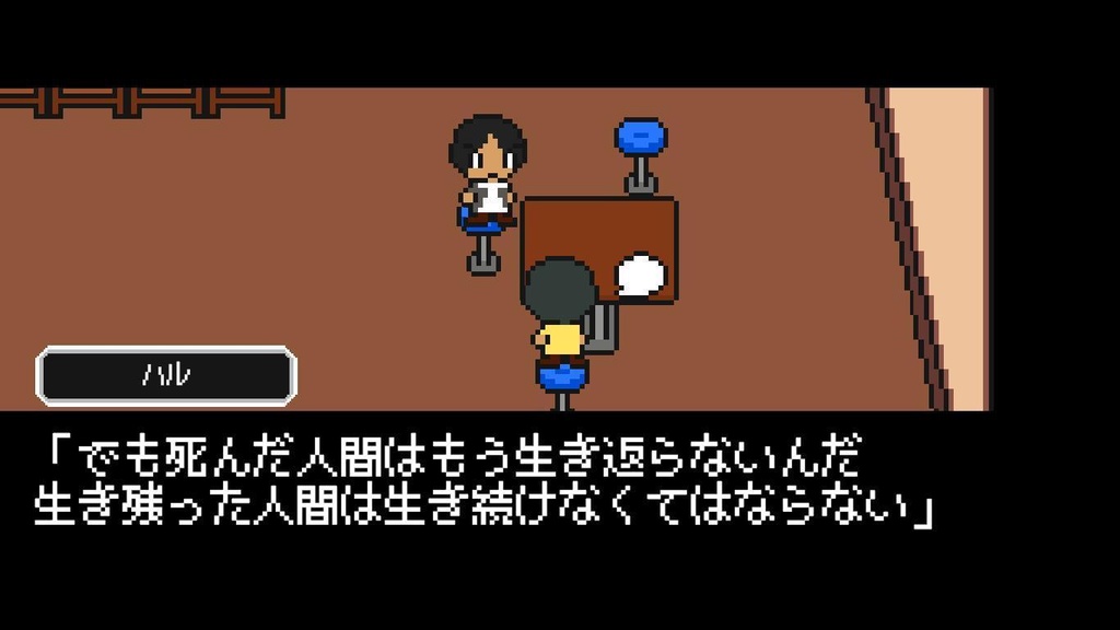 残された者の痛み