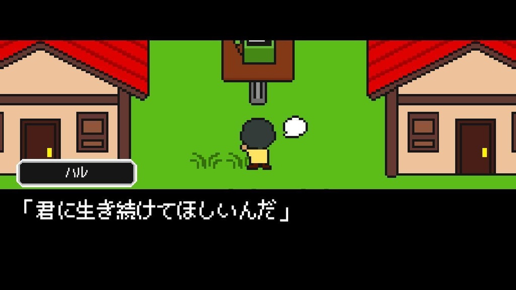 残された者の痛み