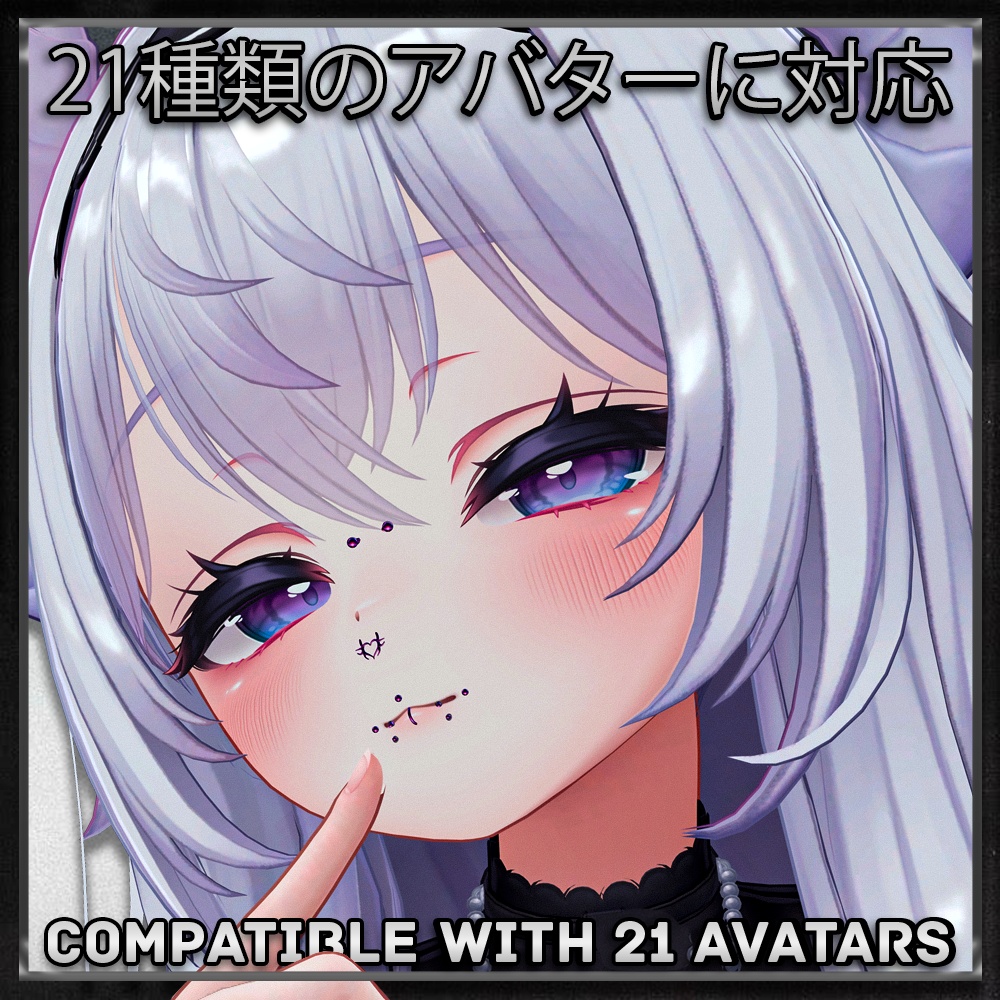 【21アバター対応】 Angelphobia Piercing ⟢ 【21 Avatars】