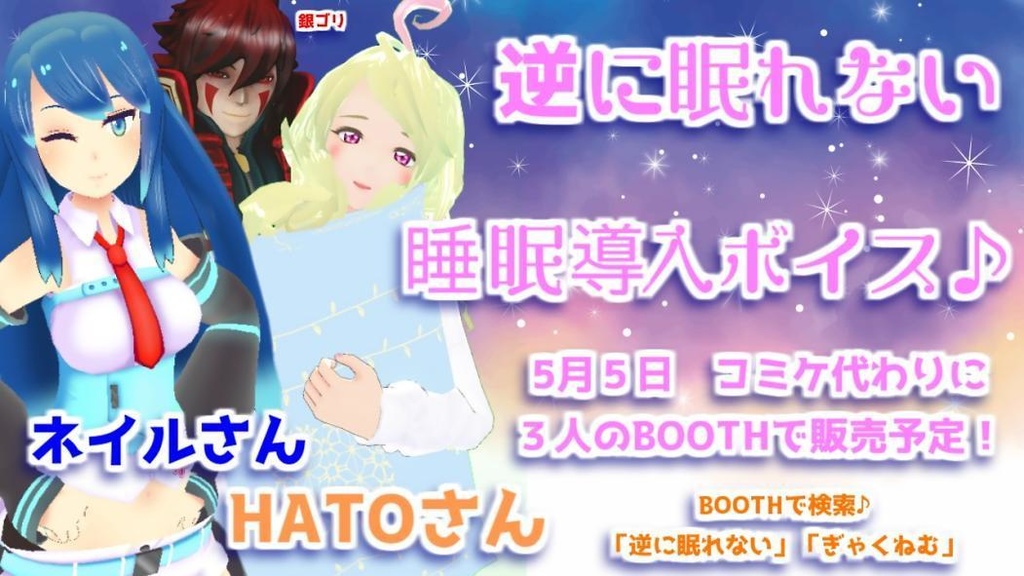 【逆に眠れない】ちょっと甘めの睡眠導入ぼいす( ᵕᴗᵕ )✩⡱