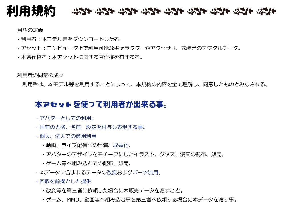 【Juwel04】花冠とピンクのグラデーションがキュート【テクスチャ流用可】