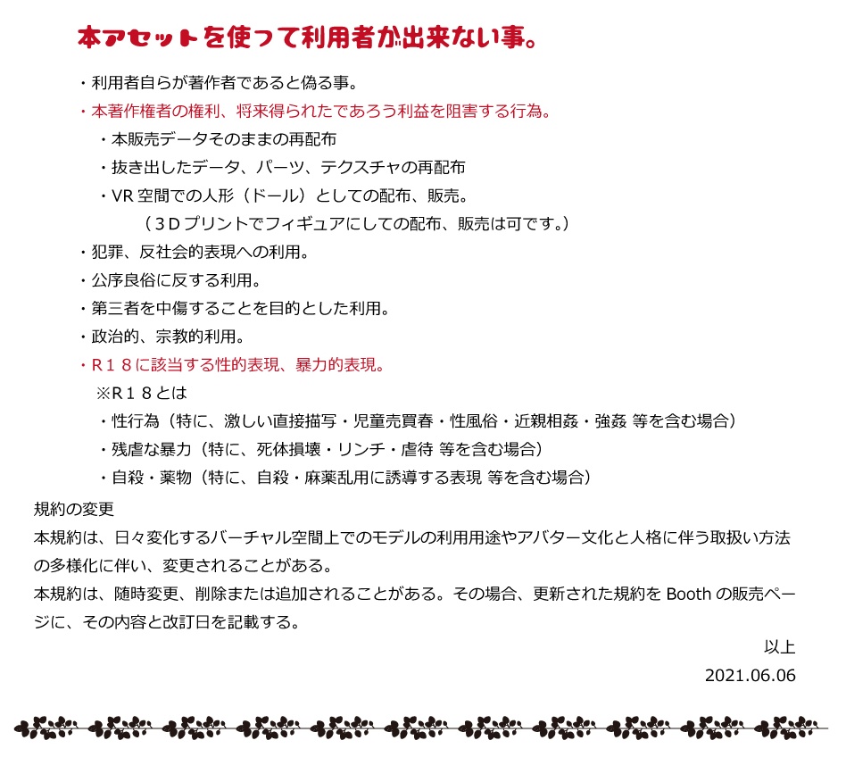 【Juwel03】一番可憐なカラーリング!白×ブルー【商用可】