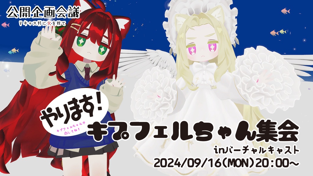 ふんいき園児服【キプフェルちゃん対応衣装】