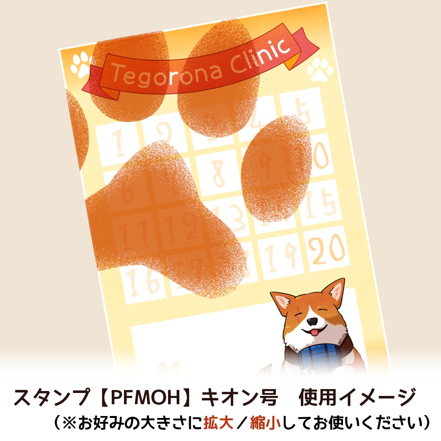 スタンプ8種(ピクファンケットスタンプラリー)