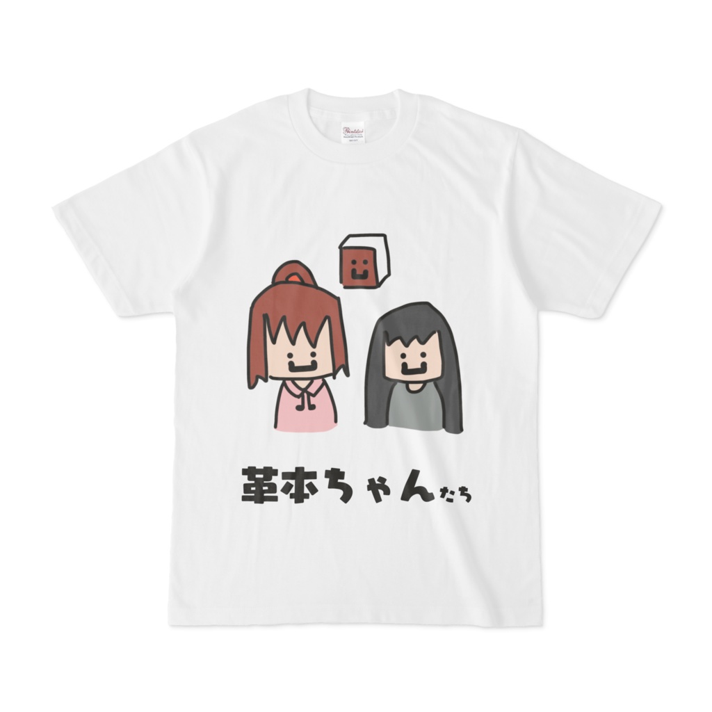 革本ちゃんたちTシャツ