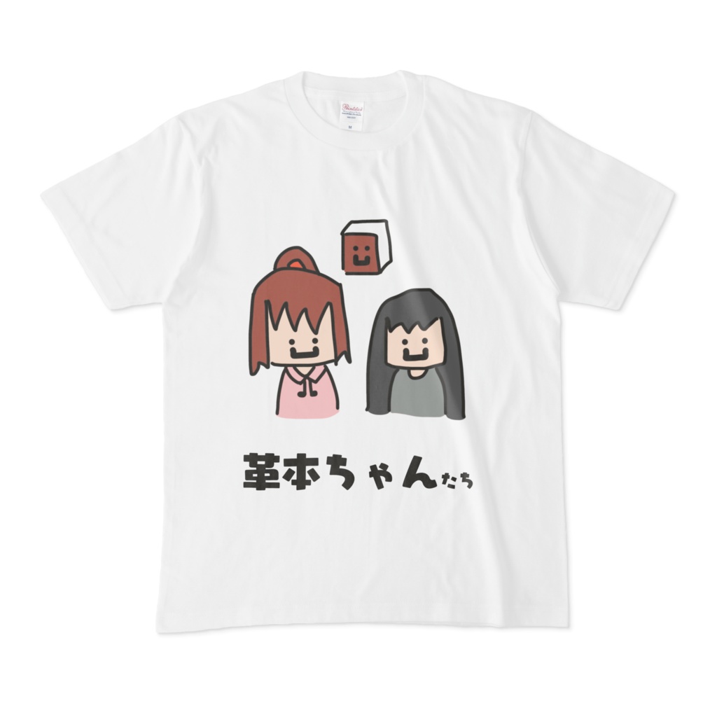 革本ちゃんたちTシャツ