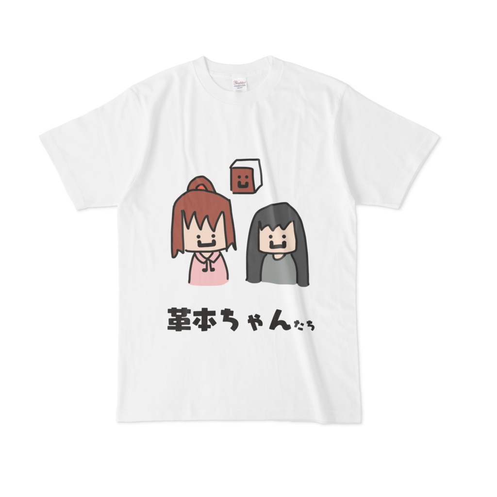 革本ちゃんたちTシャツ