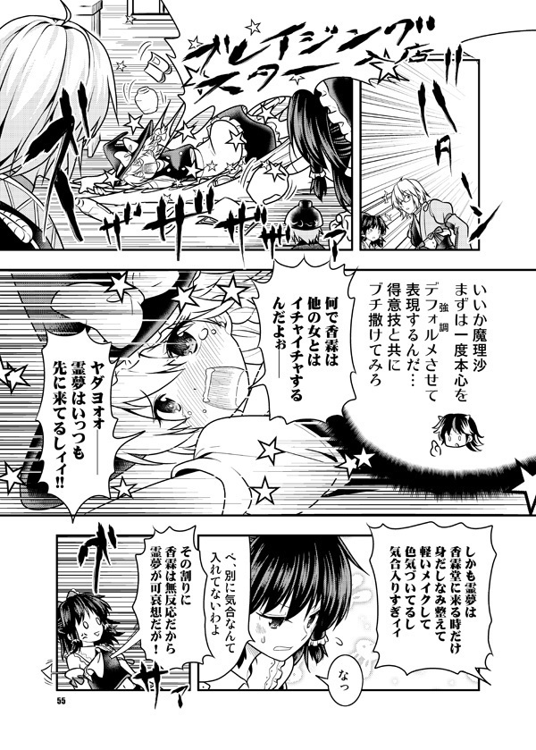 異聞天邪鬼(「異聞アマノジャク」総集編 )【電子版】