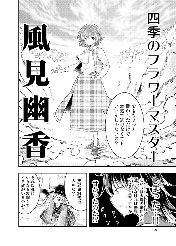 異聞天邪鬼(「異聞アマノジャク」総集編 )【電子版】