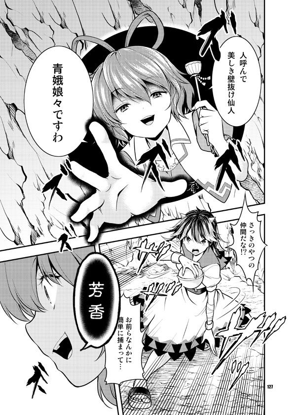 異聞天邪鬼(「異聞アマノジャク」総集編 )【電子版】