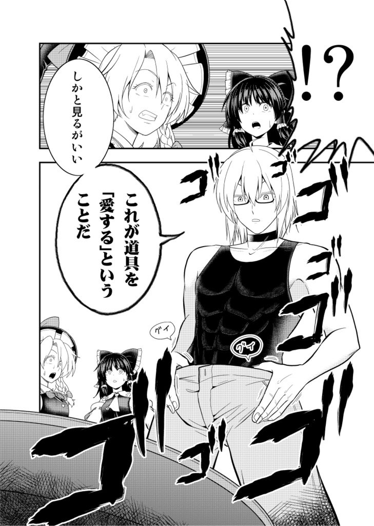 いつかあの日の香霖堂【電子版】