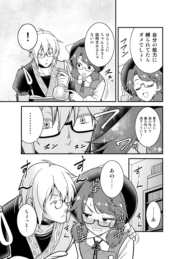 いつかあの日の香霖堂【電子版】