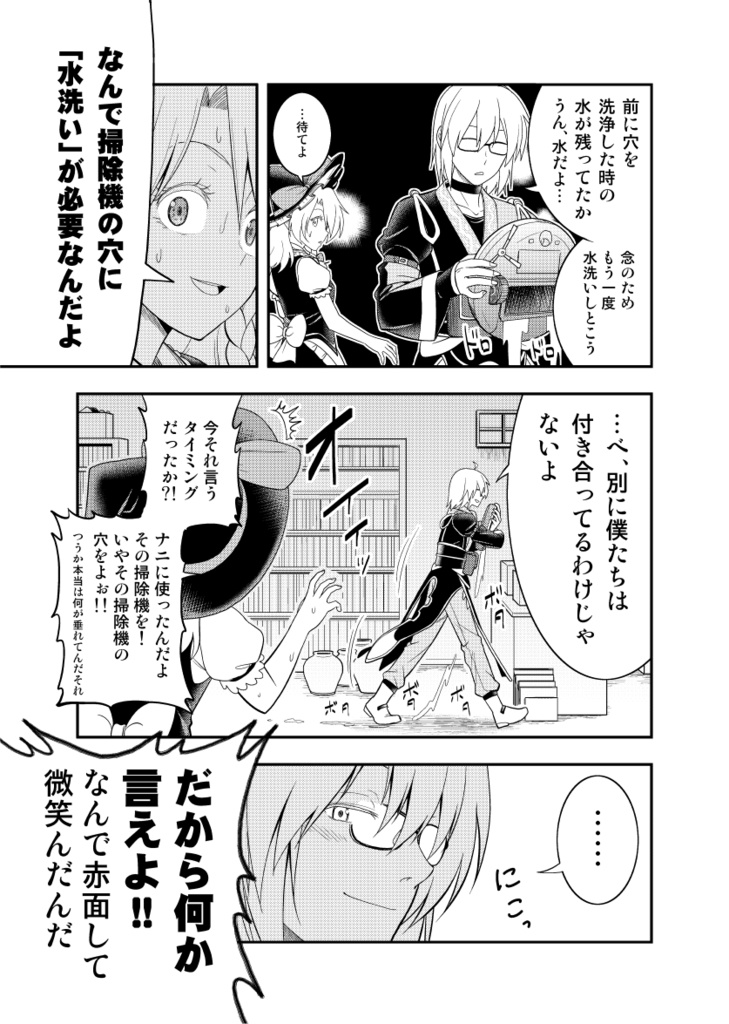 いつかあの日の香霖堂【電子版】