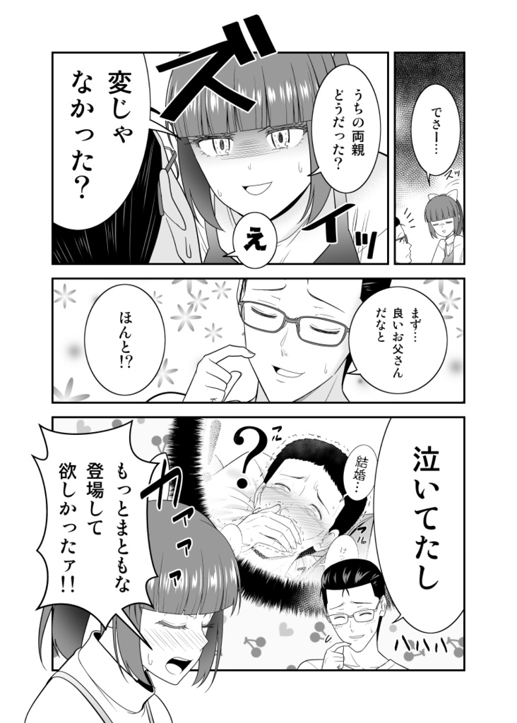 初恋今恋ラブレター６ ダウンロード版 さとうユーキboothショップ Booth