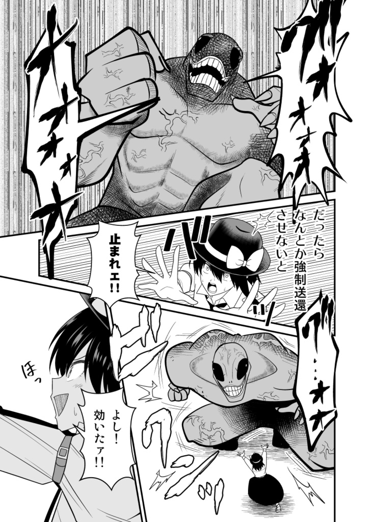 秘封廻戦【電子版】