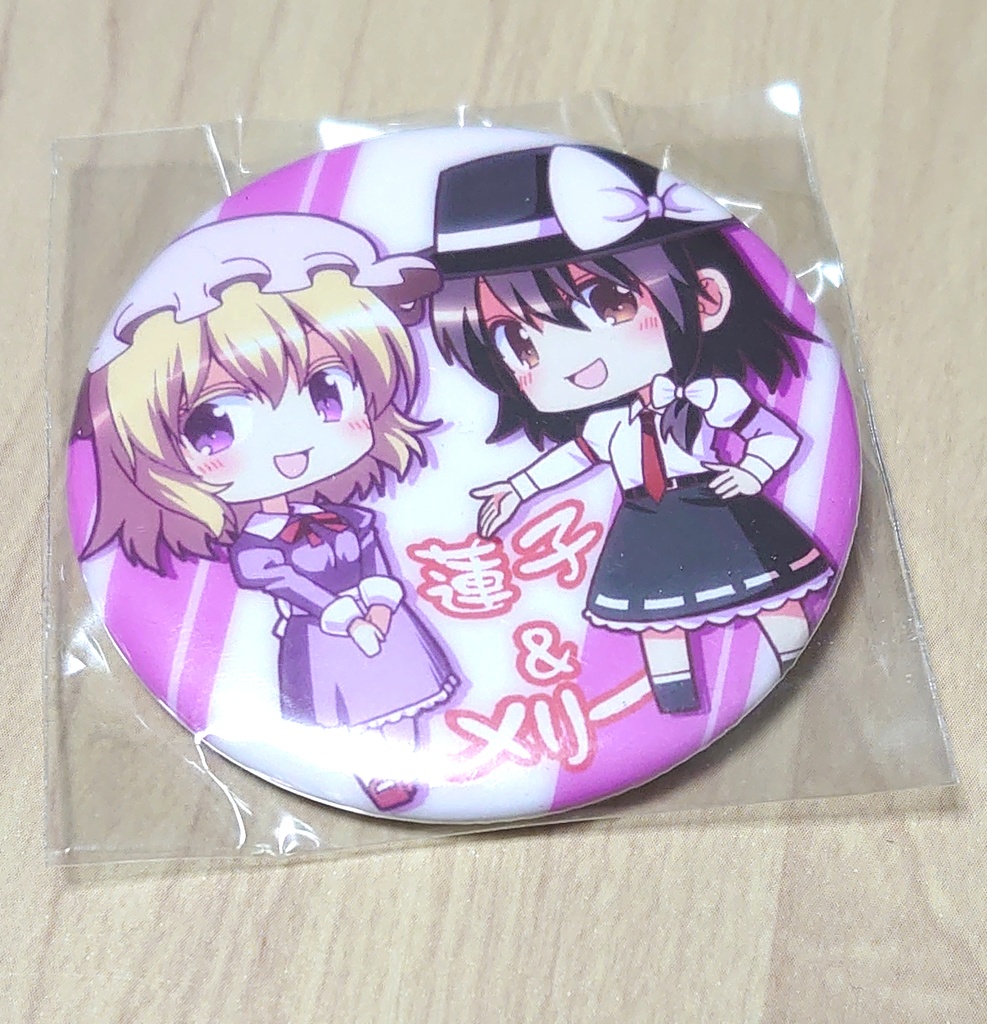 「秘封倶楽部」「風見幽香」各缶バッジ