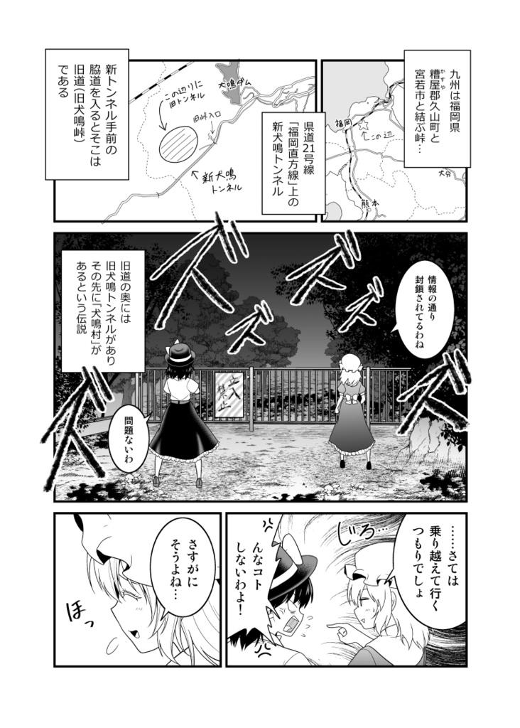 犬鳴村に住もう【電子版】