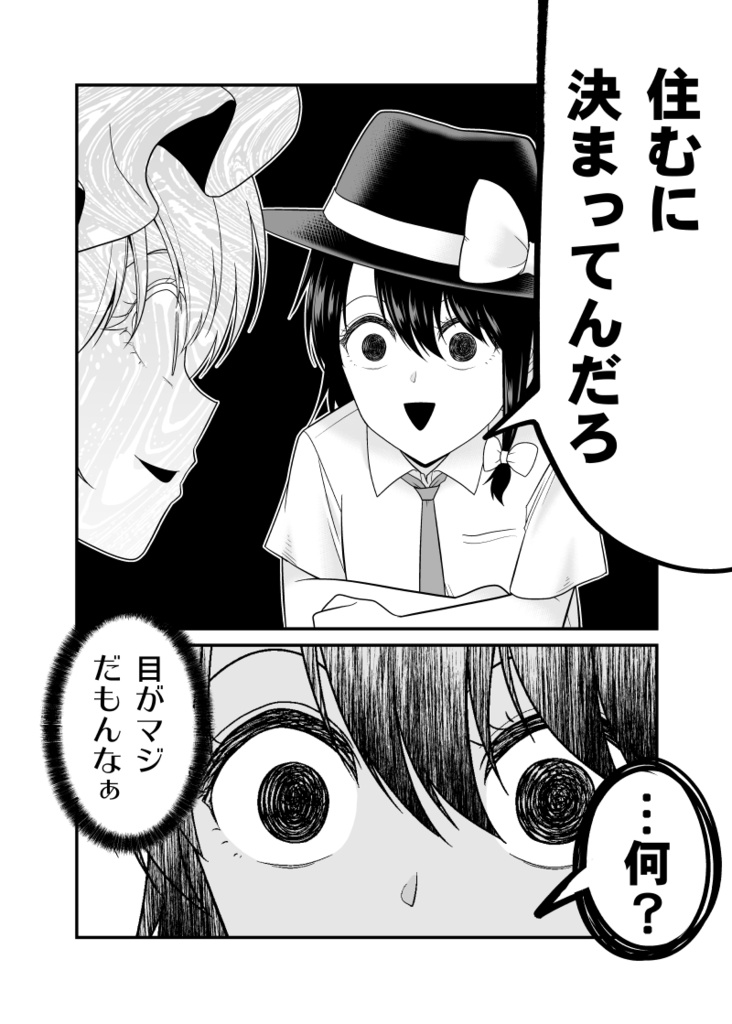 犬鳴村に住もう【電子版】