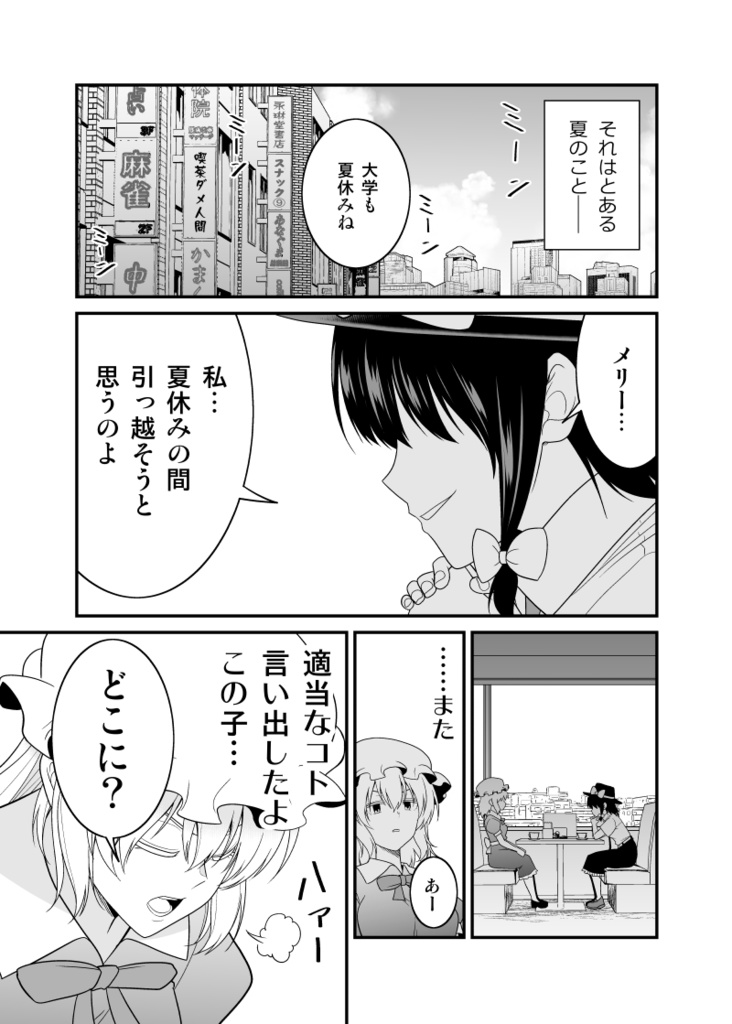 犬鳴村に住もう【電子版】