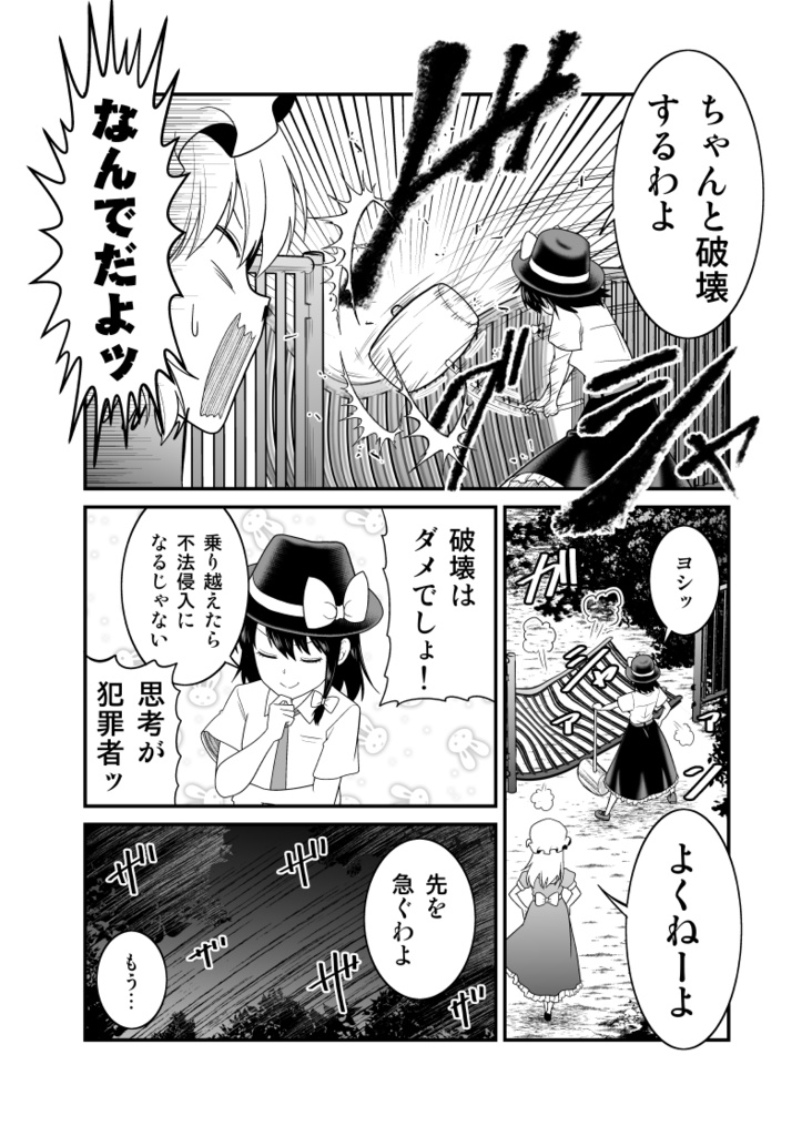 犬鳴村に住もう【電子版】