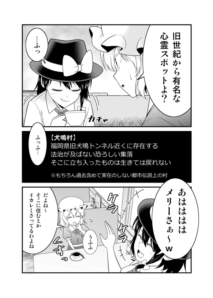 犬鳴村に住もう【電子版】